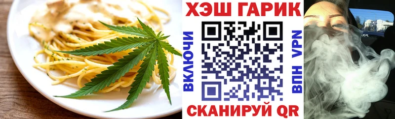 купить  цена  Коммунар  Еда ТГК конопля 
