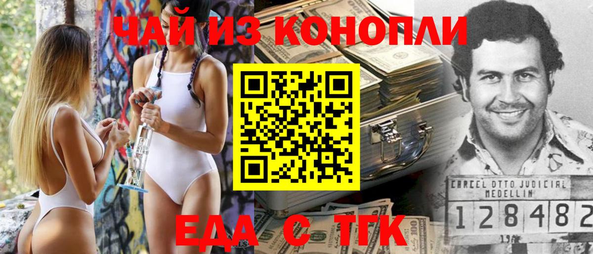 Коммунар  Cannafood марихуана  Вход с VPN 