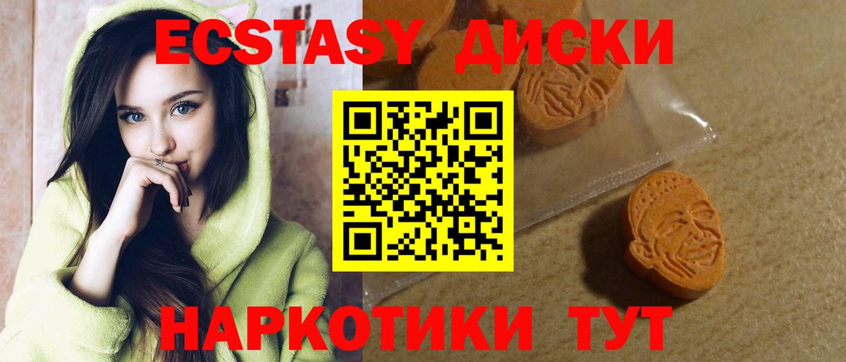 ссылка на мегу сайт  Вход с VPN  Коммунар  ЭКСТАЗИ TESLA  Ecstasy  наркошоп 