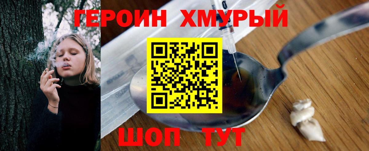 ГЕРОИН Heroin Коммунар