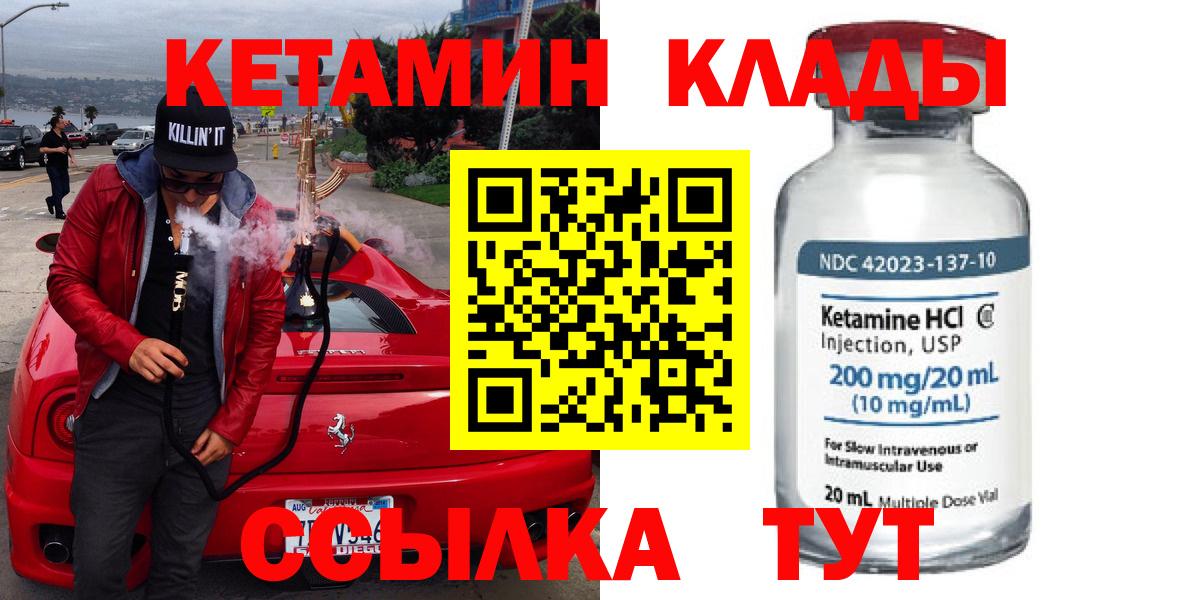 КЕТАМИН VHQ  Вход с VPN  КЕТАМИН VHQ  Коммунар 