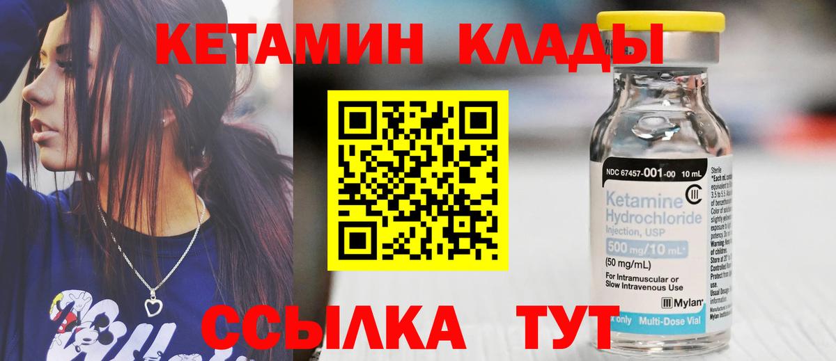 Кетамин ketamine Коммунар