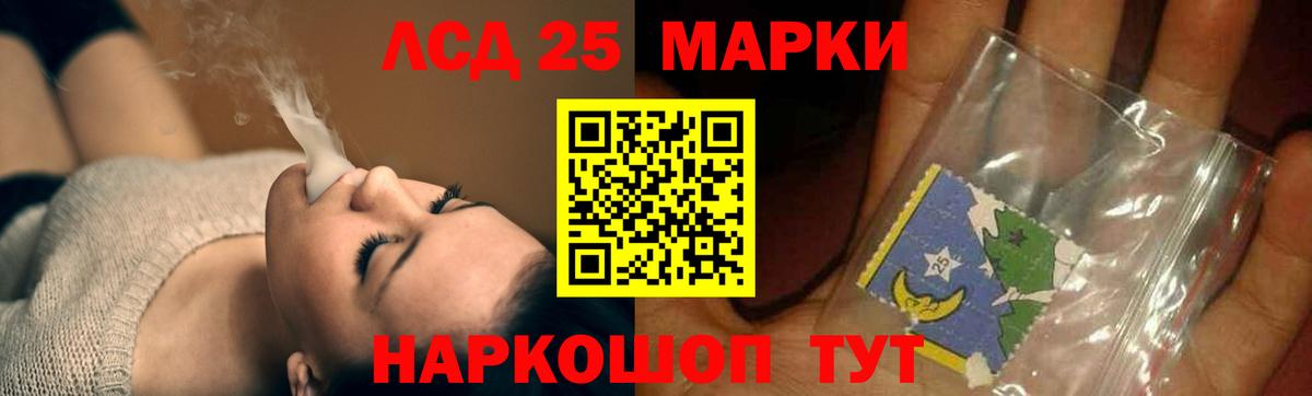 LSD-25 экстази кислота  Вход с VPN  LSD-25 экстази ecstasy  Коммунар 