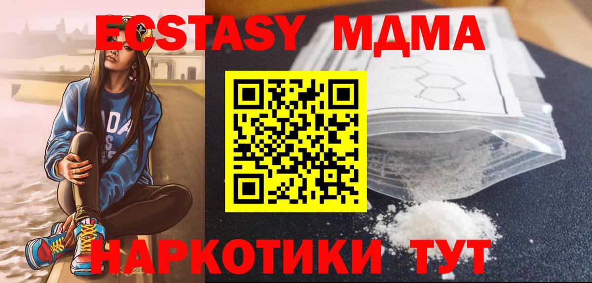 MDMA crystal Коммунар