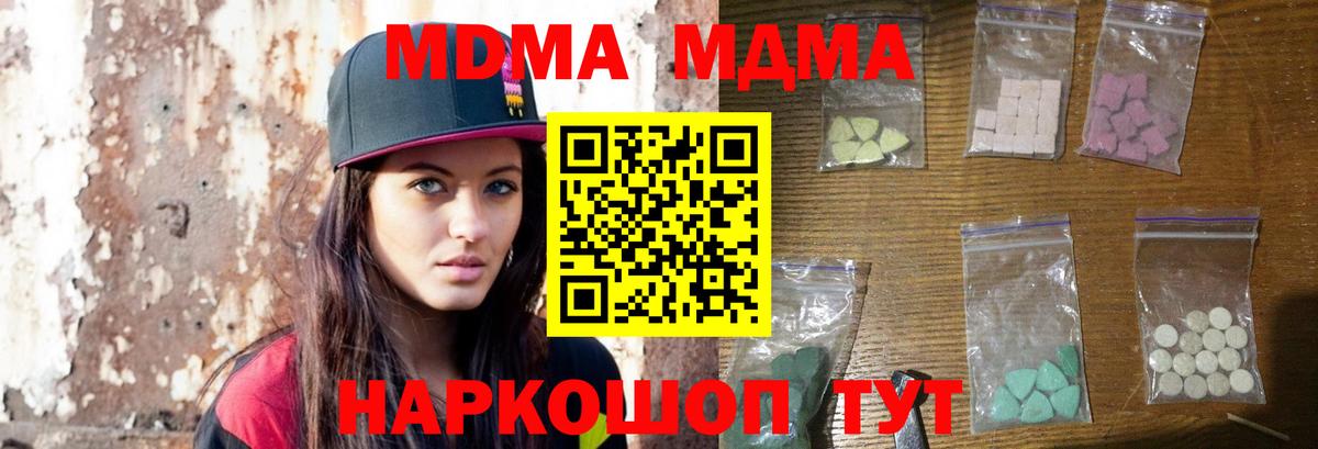 МДМА crystal  MDMA  Коммунар  Вход с VPN 