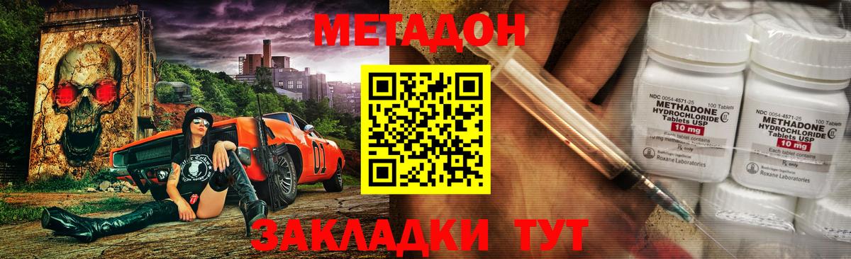 Коммунар  Метадон methadone  Вход с VPN  darknet телеграм  МЕТАДОН кристалл 