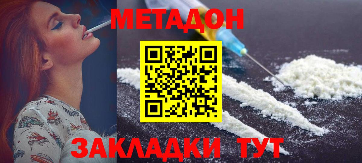 МЕТАДОН белоснежный Коммунар