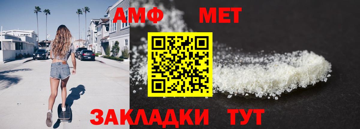 Первитин винт  Первитин  Коммунар  Вход с VPN 