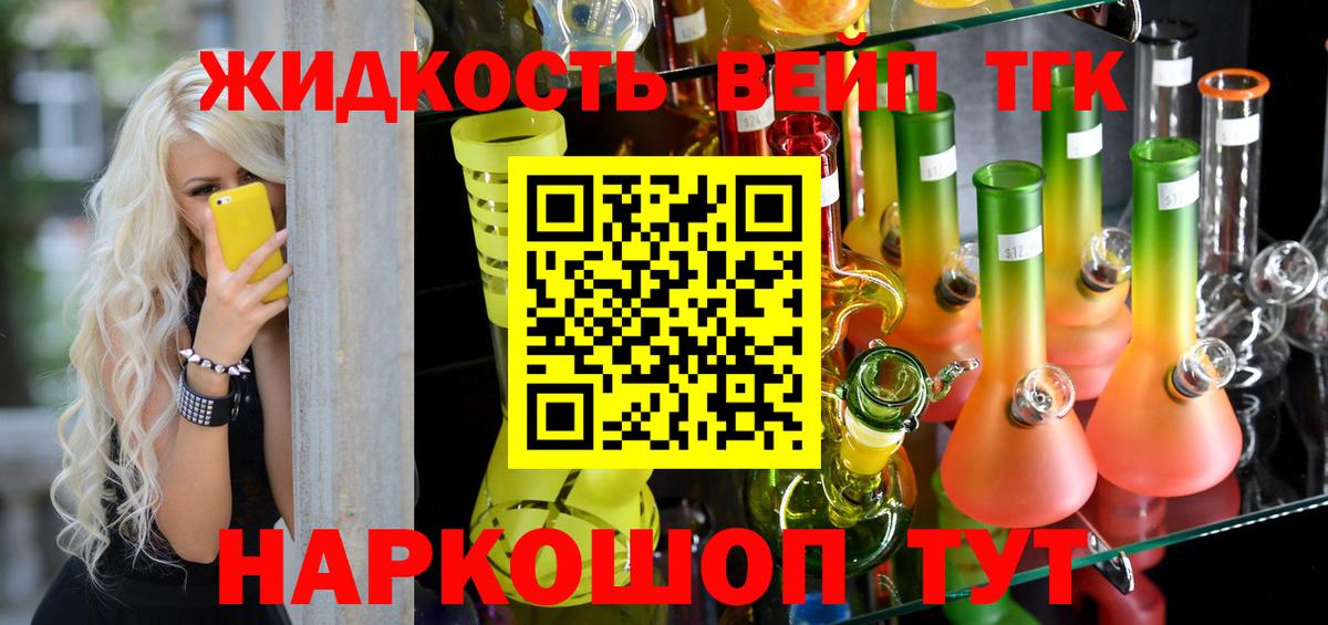 Дистиллят ТГК гашишное масло  ТГК концентрат  Вход с VPN  Коммунар 