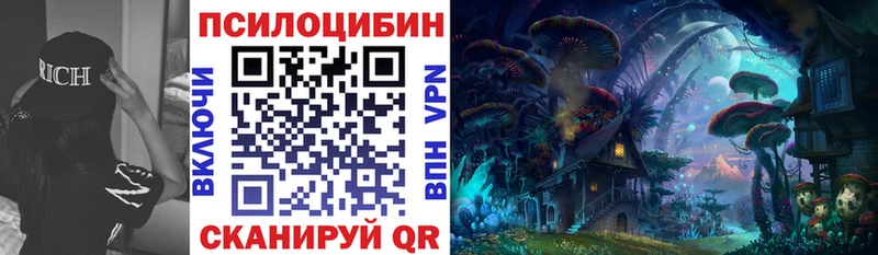 Псилоцибиновые грибы прущие грибы Коммунар